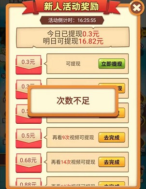 人生幸運(yùn)島2紅包版游戲APP截圖3