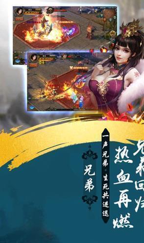 熱血開戰(zhàn)神途傳奇互通版安裝截圖3