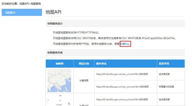 奧維互動(dòng)地圖密鑰錯(cuò)誤什么意思 奧維密鑰錯(cuò)誤-14解決方法