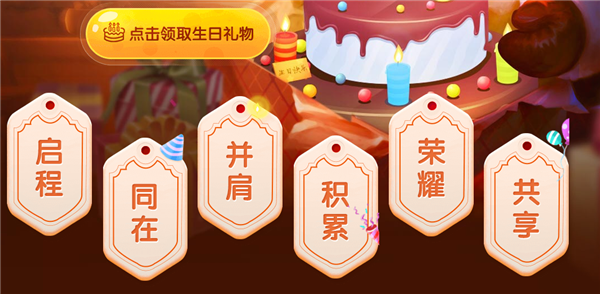 lol生日禮物活動(dòng)地址2021年3月 英雄聯(lián)盟生日禮物領(lǐng)取地址入口