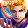 斗羅大陸之魂師榮耀手游最新版