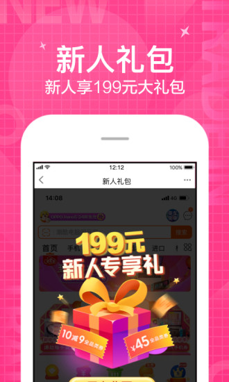 蘇寧易購app下載安裝到桌面手機(jī)版截圖1
