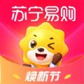 苏宁易购app下载安装到桌面手机版