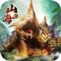 山海誅妖記手游最新版