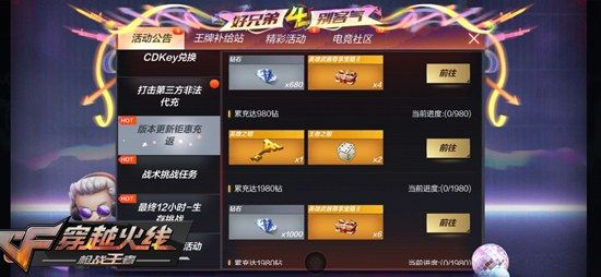 CF手游體驗服申請問卷答案大全：2021體驗服資格申請問卷答案一覽