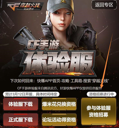 M4A1死神在游戲內(nèi)的獨特技能答案是什么？CF手游M4A1死神獨特技能介紹[多圖]圖片2