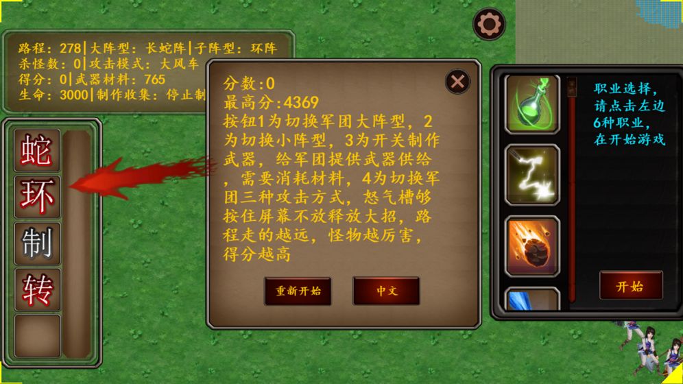 軍團大師游戲安卓版截圖1