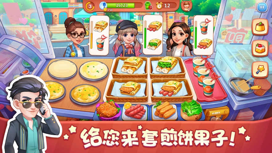 美食小當家兌換碼2023最新版下載截圖1