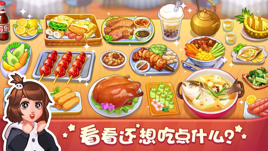 美食小當家兌換碼2023最新版下載截圖4