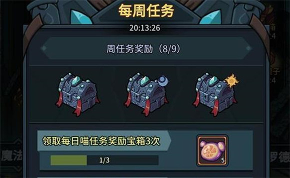 提燈與地下城每日喵任務(wù)怎么做？每日喵任務(wù)完成攻略
