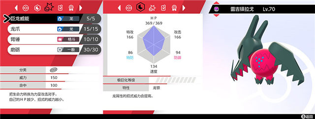 口袋妖怪劍盾DLC冠之雪原攻略大全 DLC冠之雪原全神獸收集攻略[多圖]圖片9