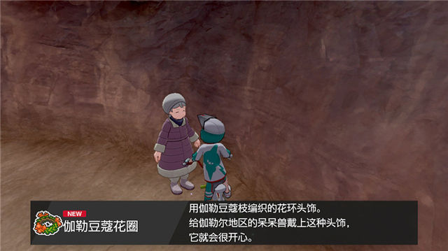 口袋妖怪劍盾DLC冠之雪原攻略大全 DLC冠之雪原全神獸收集攻略[多圖]圖片12