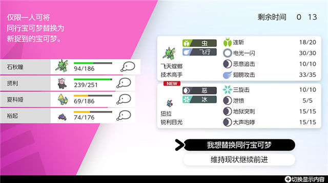 口袋妖怪劍盾DLC冠之雪原攻略大全 DLC冠之雪原全神獸收集攻略[多圖]圖片19
