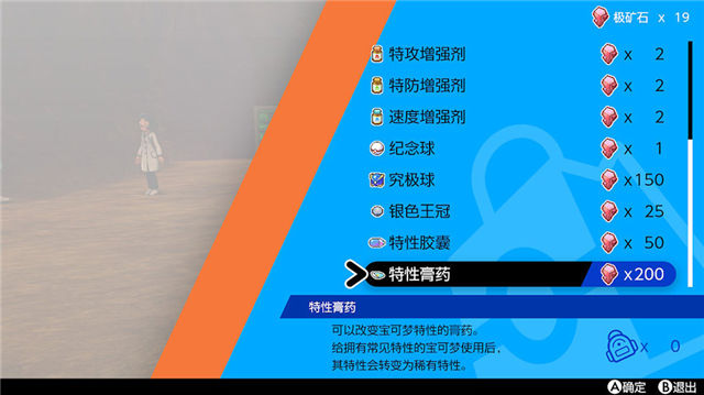 口袋妖怪劍盾DLC冠之雪原攻略大全 DLC冠之雪原全神獸收集攻略[多圖]圖片27