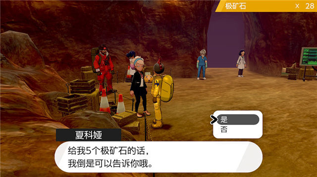 口袋妖怪劍盾DLC冠之雪原攻略大全 DLC冠之雪原全神獸收集攻略[多圖]圖片23