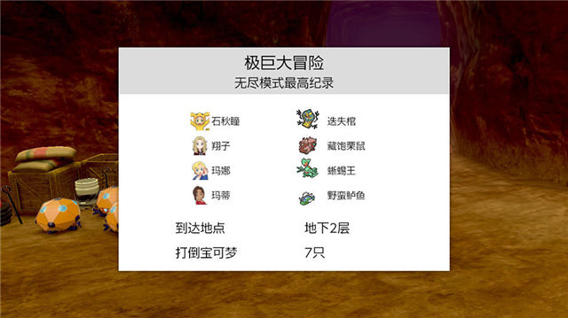 口袋妖怪劍盾DLC冠之雪原攻略大全 DLC冠之雪原全神獸收集攻略[多圖]圖片24