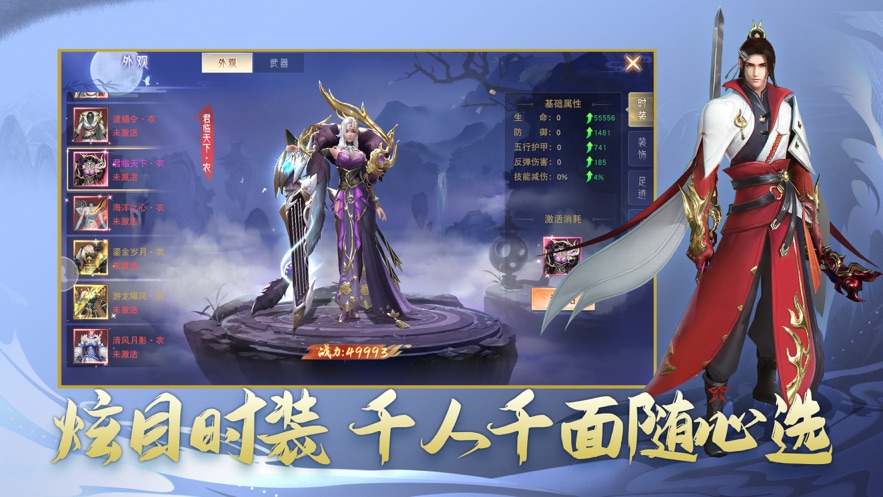 仙夢(mèng)九歌踏三界手游安卓版截圖3
