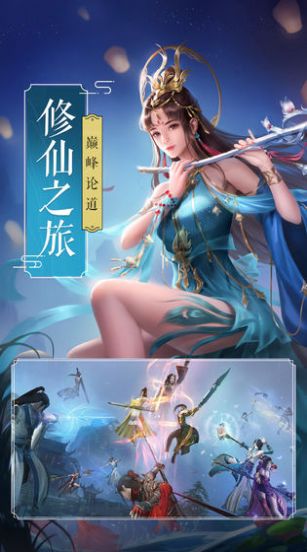 圣域仙皇手游測(cè)試版截圖3