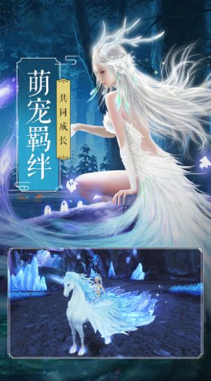 圣域仙皇手游測(cè)試版截圖2