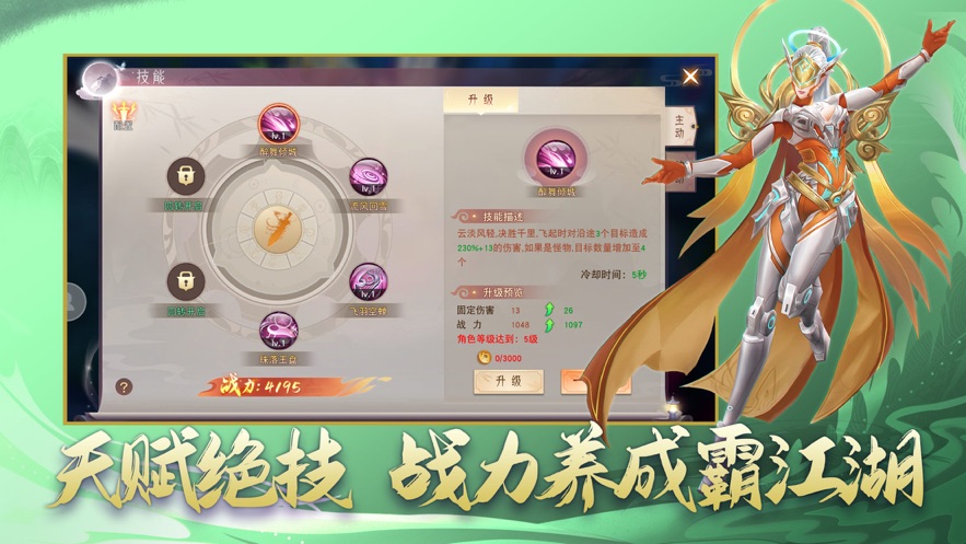 仙夢(mèng)九歌踏三界手游安卓版截圖4