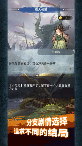 阿比斯之旅免費(fèi)鉆石水晶中文中文版截圖1
