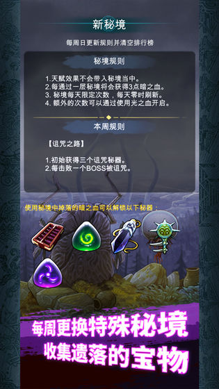 深渊旅途游戏安卓版（Journey Of The Abyss）截图4: