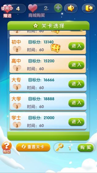 星星消除總動員游戲紅包版截圖4