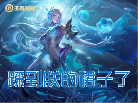 王者榮耀千萬不要踩到她的裙子是誰？細節(jié)考驗千萬不要踩到她的裙子答案