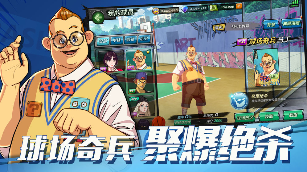 潮人籃球2手游下載安裝手游截圖4