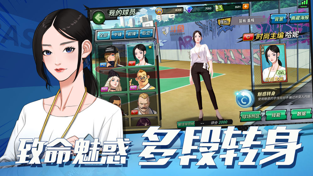 潮人籃球2手游下載安裝手游截圖2