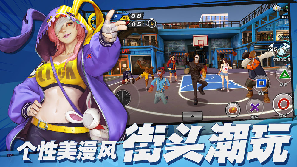 潮人籃球2手游下載安裝手游截圖1