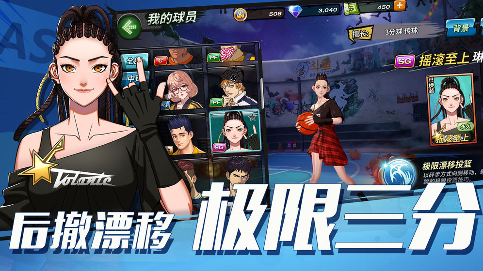 潮人籃球2手游下載安裝手游截圖5