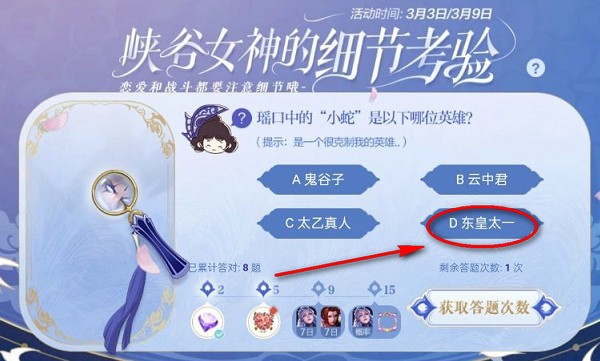 王者榮耀小蛇是誰(shuí)？瑤口中的小蛇是以下哪位英雄正確答案[多圖]圖片1