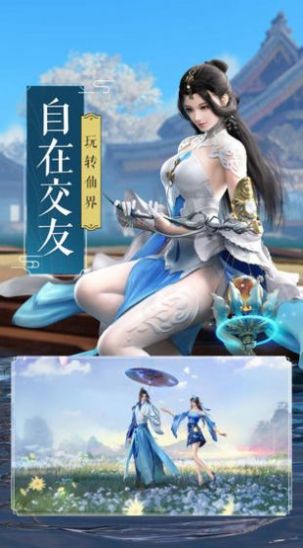 長生武尊手游最新版截圖1