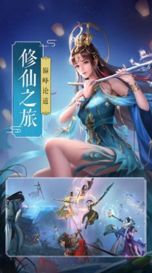 長生武尊手游最新版截圖4