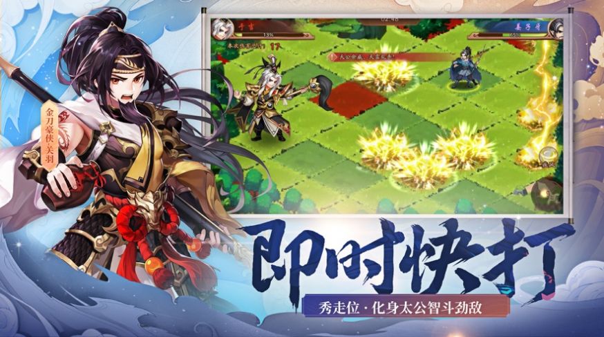 放置三國(guó)之大軍師手游截圖1