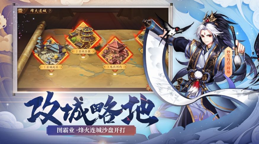 放置三國(guó)之大軍師手游截圖4
