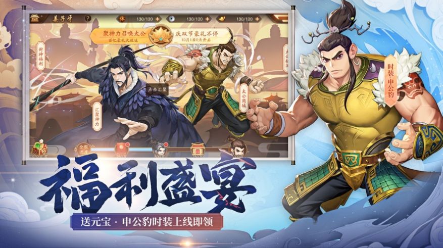 放置三國(guó)之大軍師手游截圖3