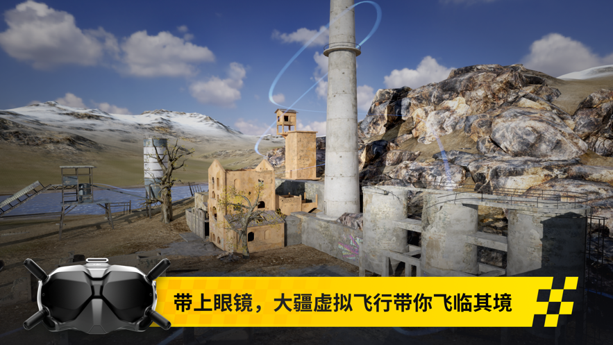 大疆模擬器游戲手機版截圖5