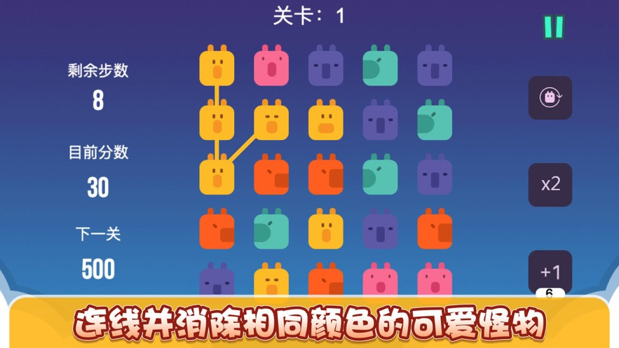 彌路連連消游戲紅包版截圖3