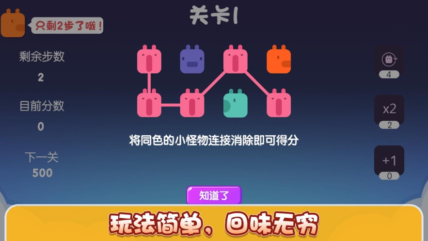 彌路連連消游戲紅包版截圖1