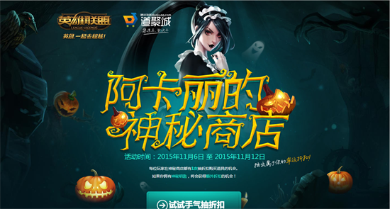 lol阿卡麗的神秘商店2021年3月地址：阿卡麗的黑金商店3月官方入口