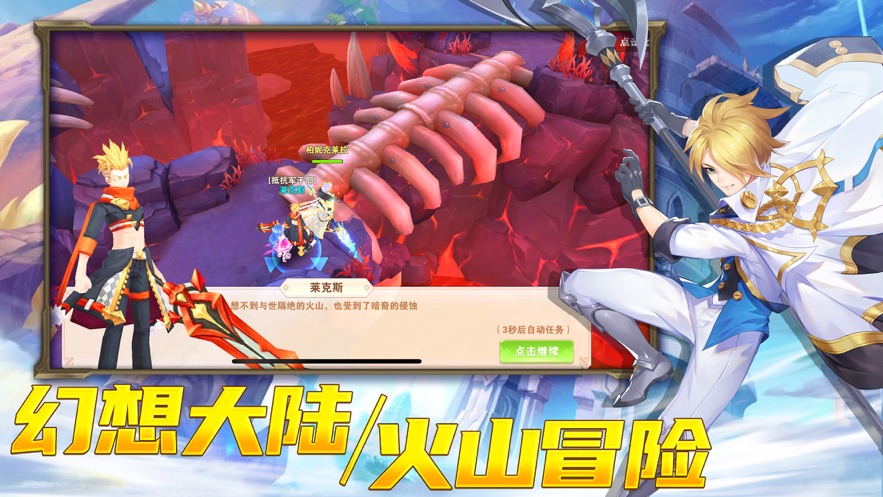 幻想大陸新征程手游安卓最新版截圖3