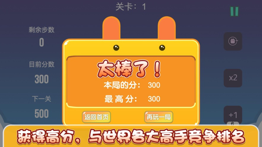 彌路連連消游戲紅包版截圖4