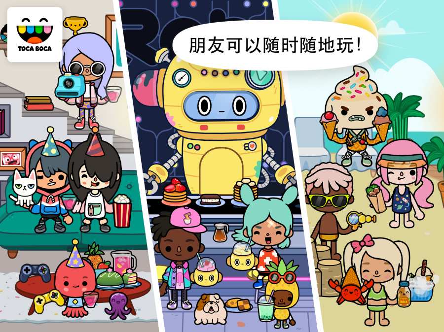 托卡世界下載最新版2021免費最新版不用登錄截圖2