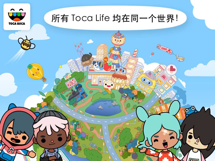 托卡世界下載最新版2021免費最新版不用登錄截圖3