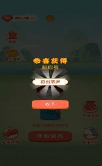 百科紅包群游戲紅包版截圖1