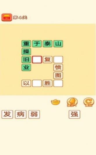 百科紅包群游戲紅包版截圖2