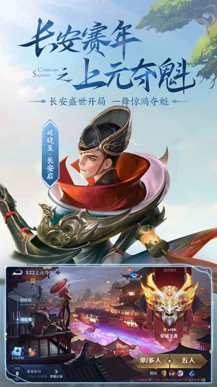 騰訊云游戲王者榮耀免下載試玩體驗(yàn)服截圖4