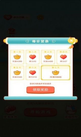 百科紅包群游戲紅包版截圖4